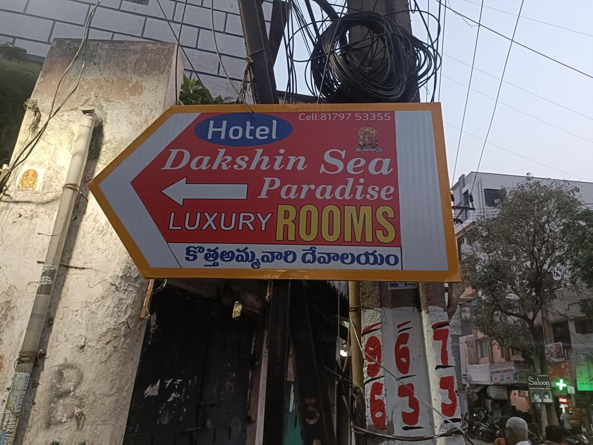 Hotel Dakshin Sea Paradise ヴィシャーカパトナム エクステリア 写真